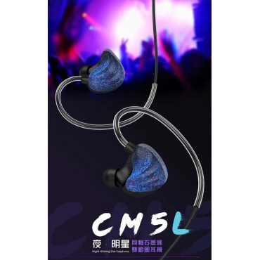UiiSii-CM5L雙動圈石墨烯鍍膜入耳式線控耳機