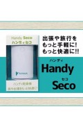 Handy Seco - 便攜式衣物快乾器 HS16061