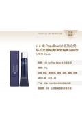 Cle de Peau Beaute - 光采柔滑隔離乳霜(SPF20)滋潤型40g