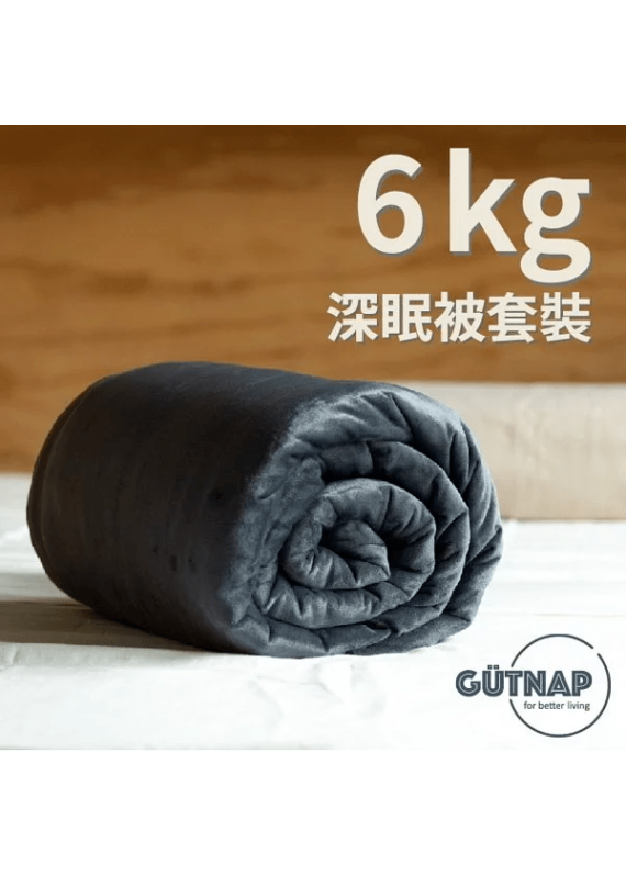 GÜTNAP - 6kg 深眠被（被+輕暖被套）