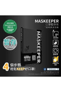 Maskeeper - 口罩暫存夾 (黑色別注版)
