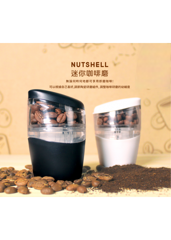 Dripdrop - Nutshell Compact Coffee Grinder 迷你咖啡磨機