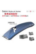 DIXIX - Salon Style at Home 專業級理髮剪 DHC3602