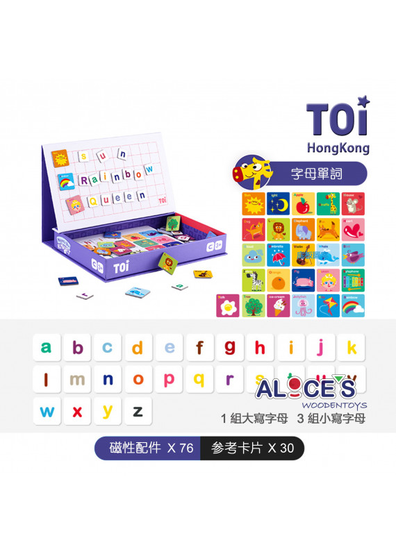 Toi - 磁力遊戲盒 -  字母單詞（原裝行貨）