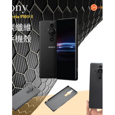 sony索尼Xperia pro-i 超薄防摔碳纖維保護殼