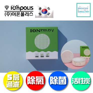 韓國 ionpolis 花灑頭用5重過濾除氯除菌活性碳濾芯 - 3個裝 (基本款及LED款適用)