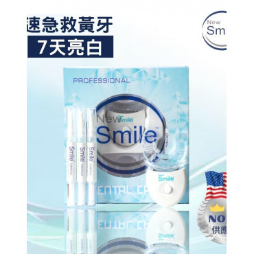 New Smile LED 美國品牌第三代藍光美白牙齒套裝 #一星期內提升牙齒美白度 #原廠保養
