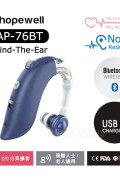 Hopewell 藍牙掛耳充電式助聽器 HAP-76BT