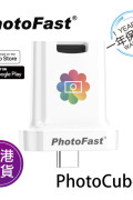 Photofast PhotoCube C 蘋果/安卓雙用備份方塊-Type-C接頭