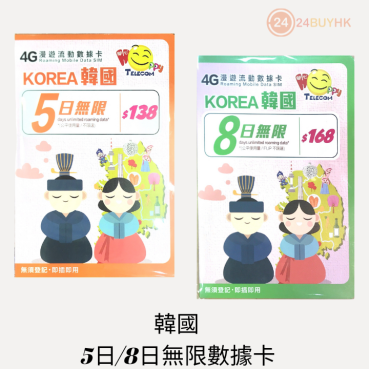 HAPPY TELECOM【不限速】韓國 Softbank 4G 無限數據上網卡 - (5日/8日)