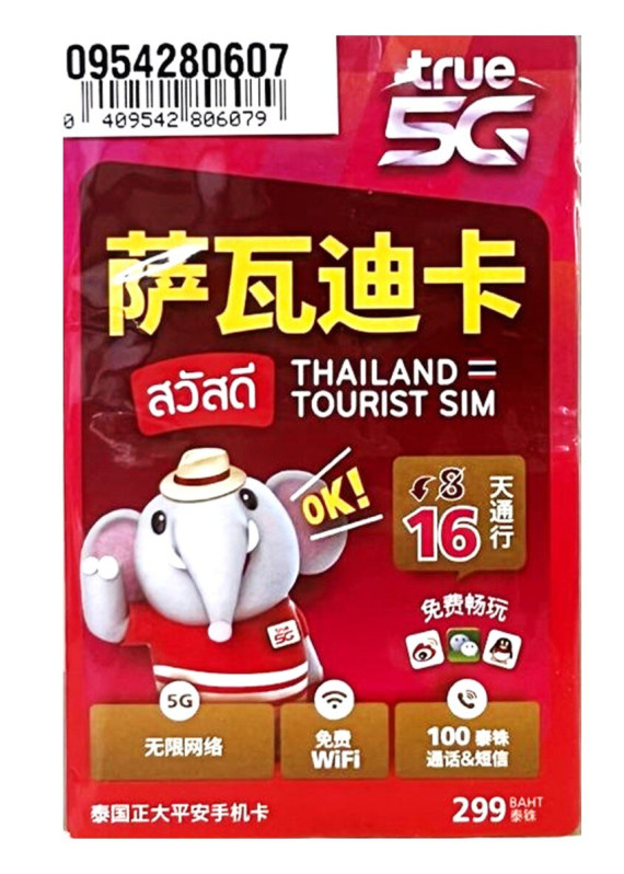 Truemove - 【通話版】泰國5G 16日 15GB上網卡數據卡Sim卡電話咭