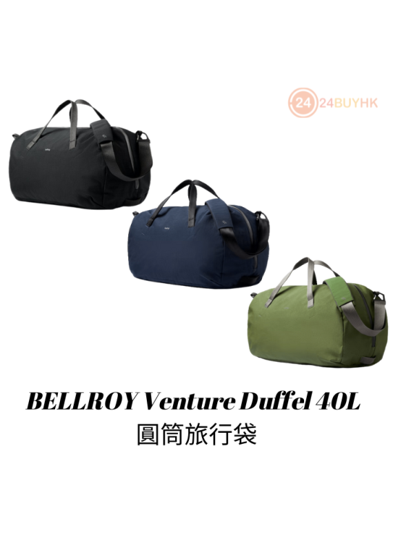 BELLROY Venture Duffel 40L 圓筒旅行袋