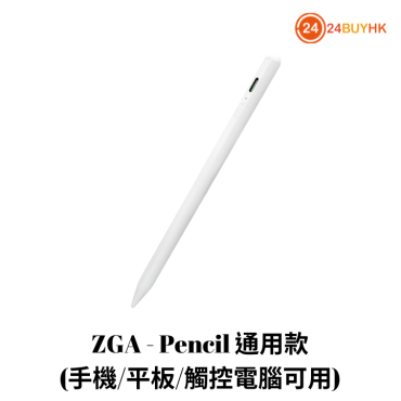 ZGA Pencil 通用款 (手機/平板/觸控電腦可用) Type-C電容筆 可觸屏設備皆適用 觸控筆 觸屏筆 觸控靈敏 繪畫筆