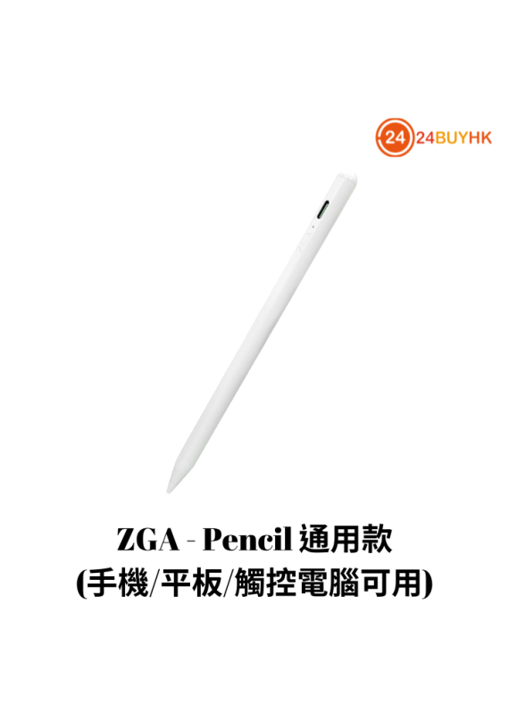 ZGA Pencil 通用款 (手機/平板/觸控電腦可用) Type-C電容筆 可觸屏設備皆適用 觸控筆 觸屏筆 觸控靈敏 繪畫筆