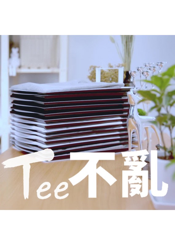台灣 TEE 不亂摺疊收納層板